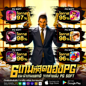 PIGPG